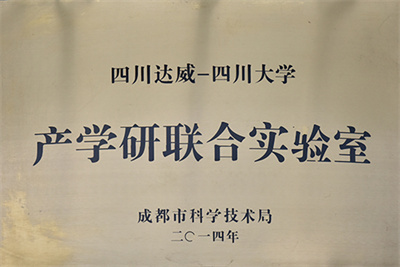 產(chǎn)學研聯(lián)合實驗室