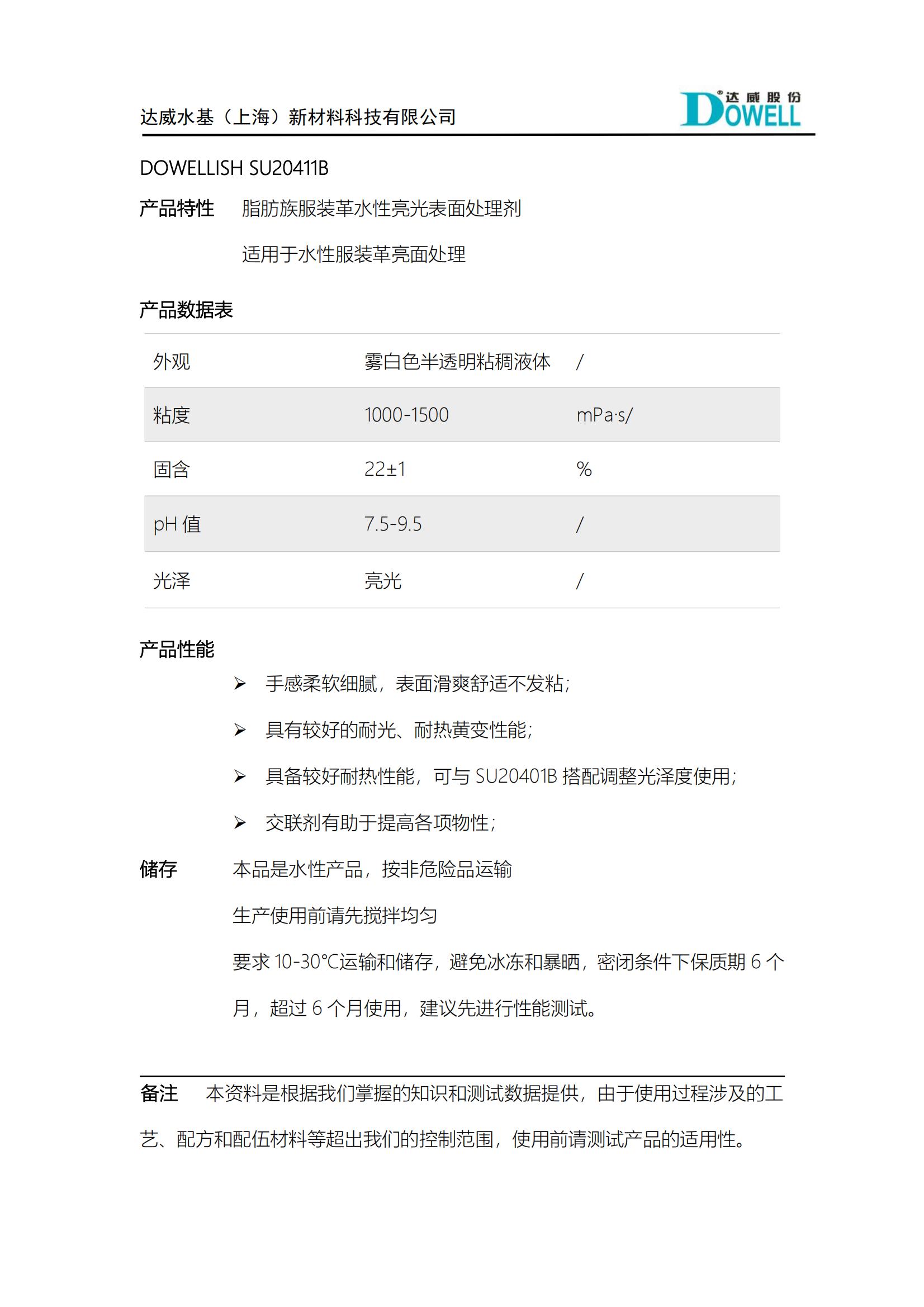 達(dá)威力詩SU20411B_00.jpg