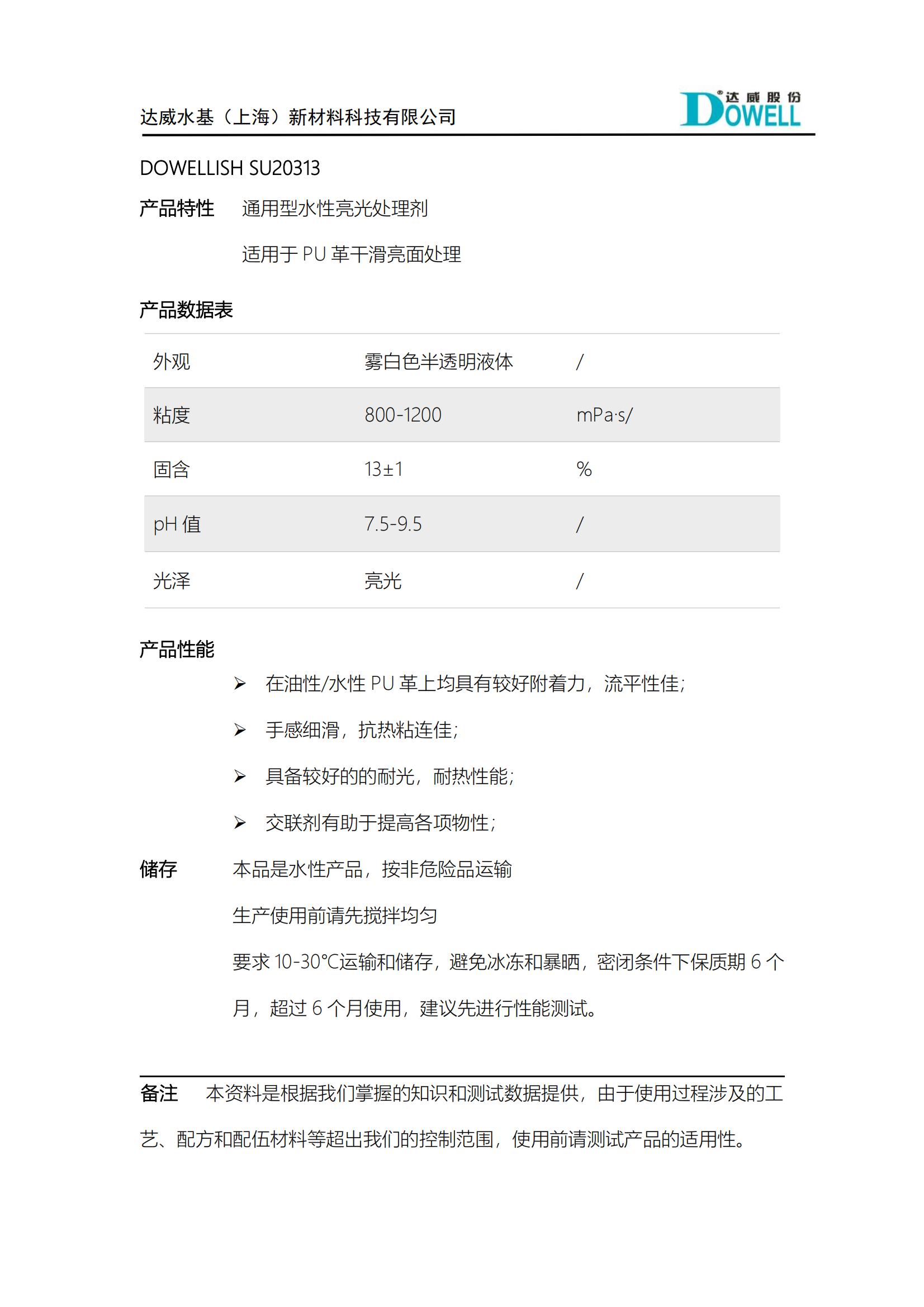達(dá)威力詩SU20313_00.jpg