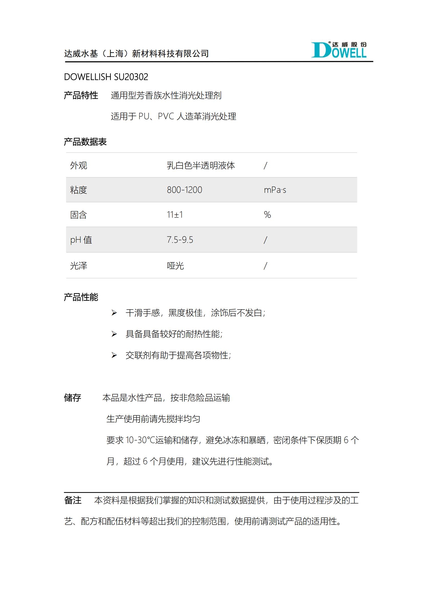 達(dá)威力詩SU20302_00.jpg